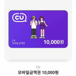 상품권10000원