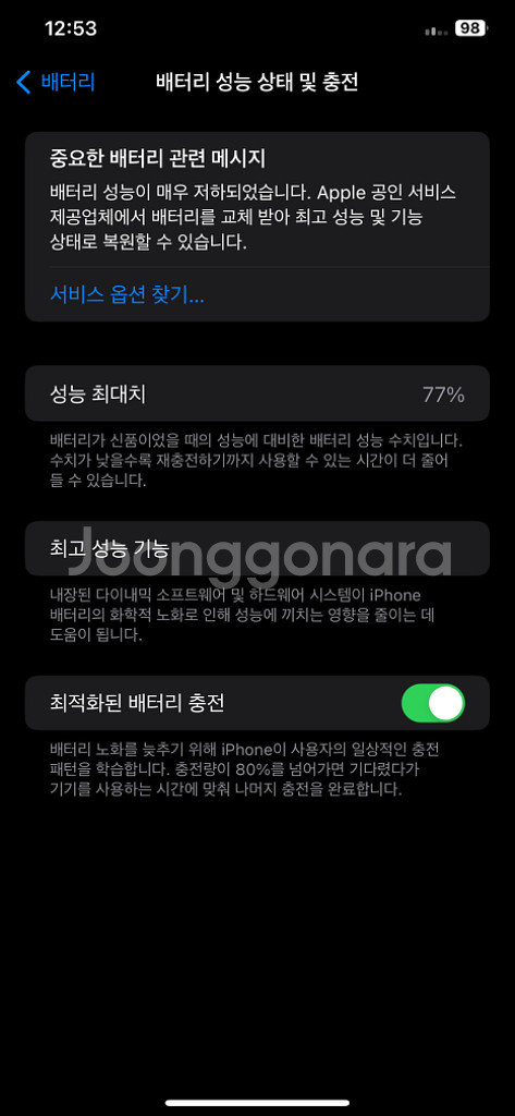 아이폰 11프로맥스 256--7