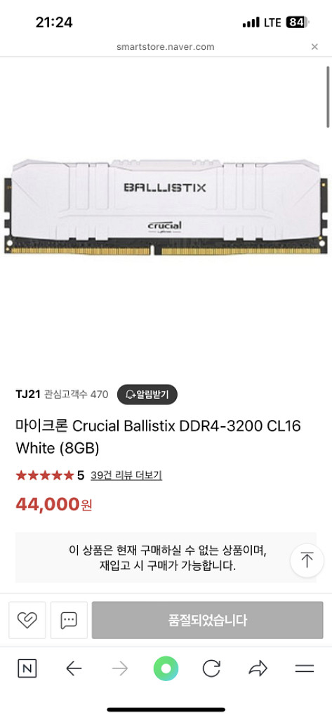 crucial ram DDR4-3200 8+8팝니다--2