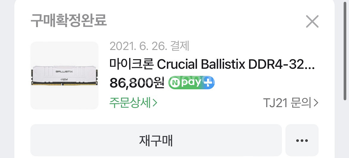 crucial ram DDR4-3200 8+8팝니다--3