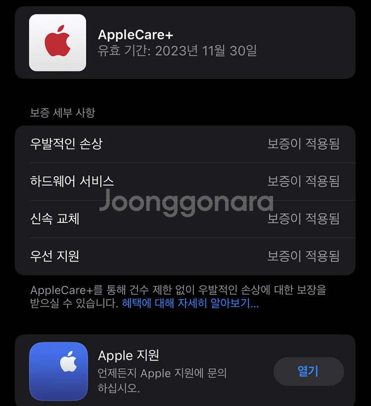 아이폰 13프로 256 시에라블루(애케플)--7