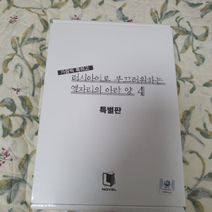 가끔씩 툭하고 러시아어로 부끄러워하는 옆자리의 아랴 양