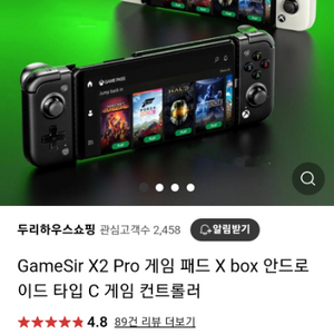 game sir x2 pro