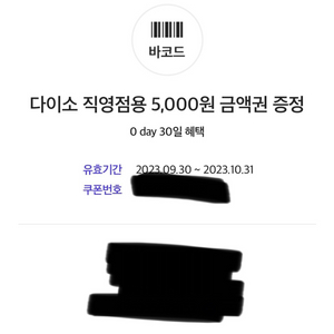 다이소5000