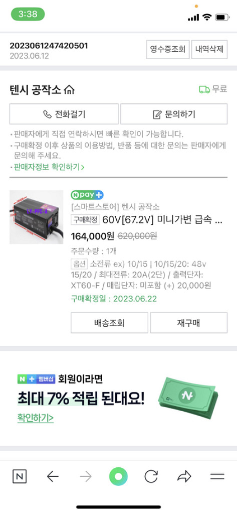 48v 미니가변 15/20ah 고속충전기--3