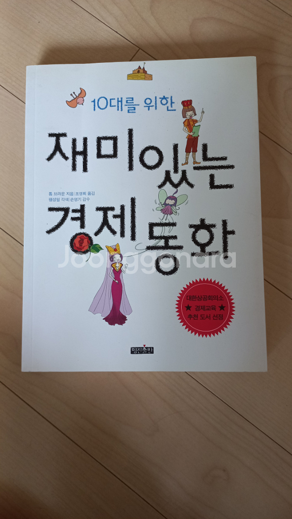 각종 청소년 도서--4