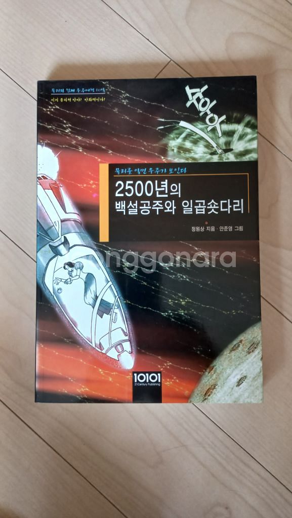 각종 청소년 도서--5