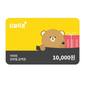 [구매] 이마트 모바일상품권 구매합니다