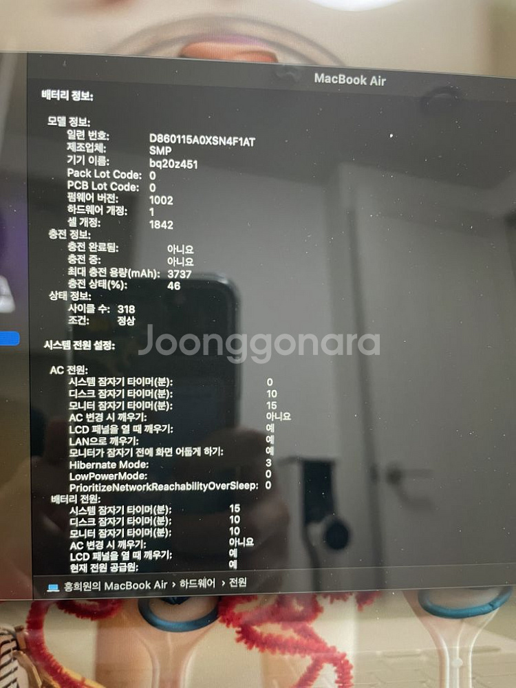 맥북에어 2020년도 부품용판매!(사용가능)--2