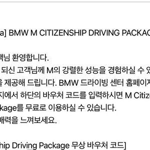 BMW M CITIZENSHIP DRIVING PACK