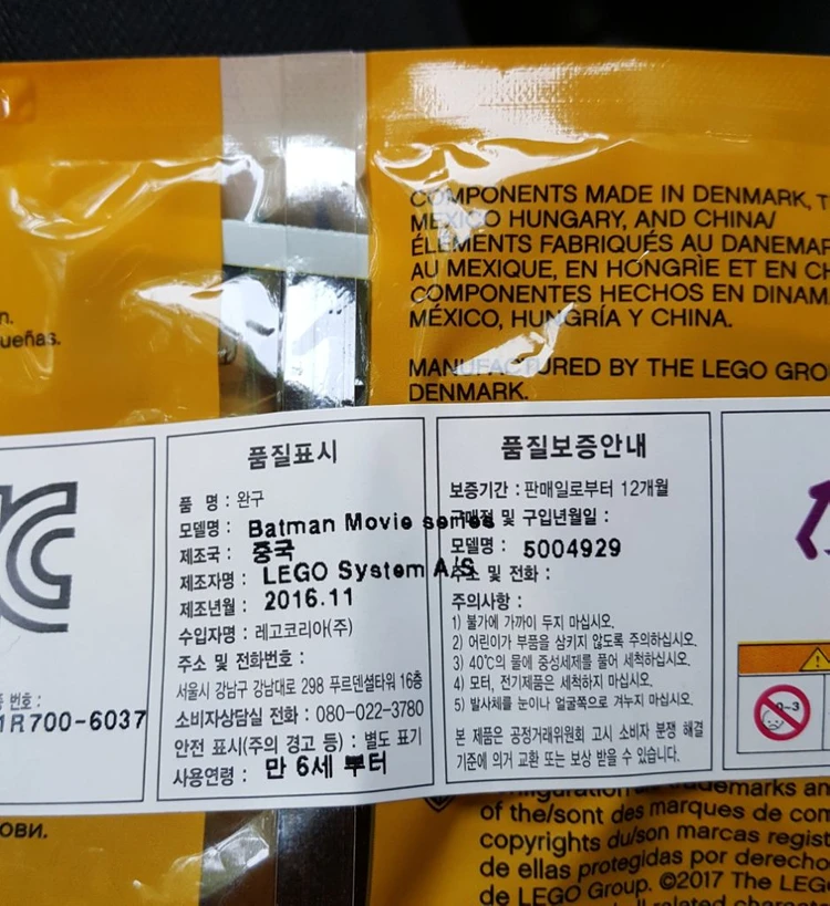 레고5004929 한정판 폴리백 미개봉 팝니다 이미지