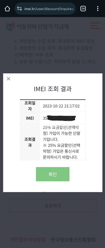 갤럭시 S23 울트라 크림 512 자급제--6