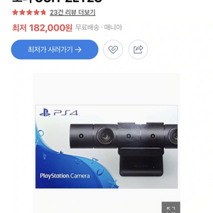 플레이스테이션 카메라 PS4 CAMERA