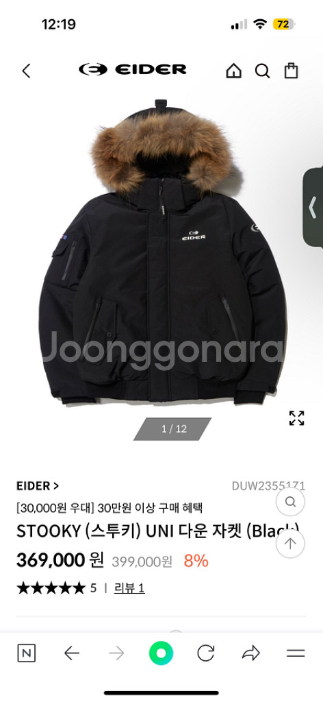 아이더 스투키 패딩(M) 팔아요--0