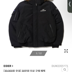 아이더 스투키 패딩(M) 팔아요