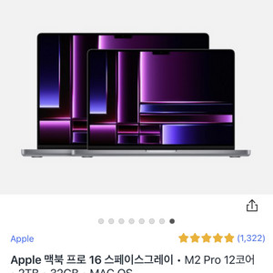 미개봉)맥북프로16 M2 Pro M2 2TB/32GB