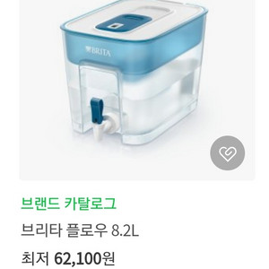 브리타 휴대용정수기 8.2L 미개봉 새상품
