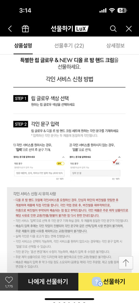 급)디올르밤+립글로우 새제품 선물포장각인가능--1