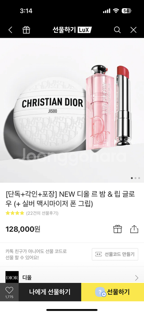 급)디올르밤+립글로우 새제품 선물포장각인가능--0