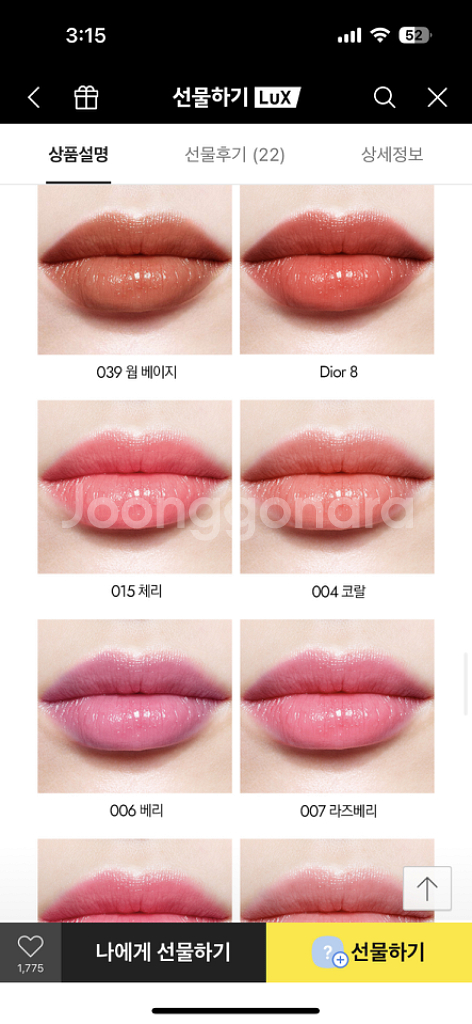 급)디올르밤+립글로우 새제품 선물포장각인가능--3