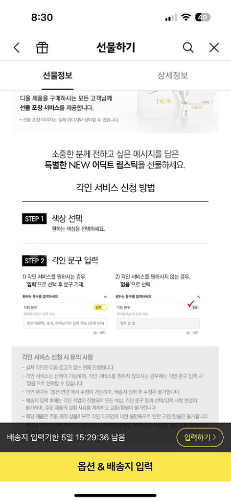 급)디올 립스틱 새제품 선물 각인 가능--1