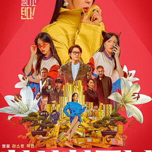 화사한그녀 CGV 2매