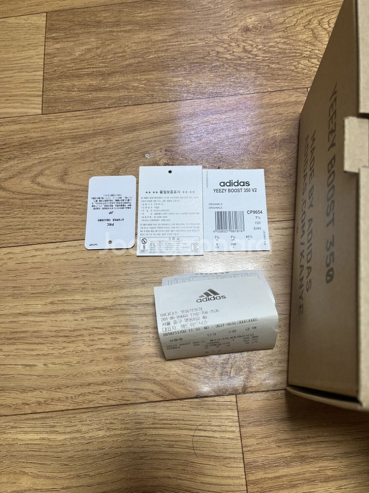 이지부스트 350지브라 260사이즈--3