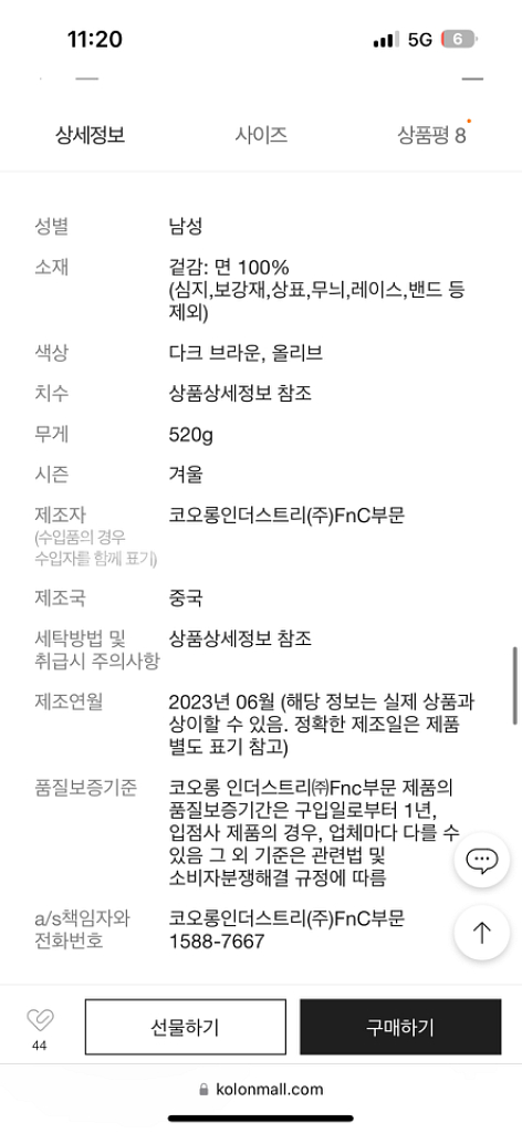 시리즈옴므 스웨터 새상품팝니다--1