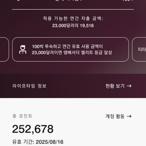 메리어트 본보이 포인트(35,000점) 팝니다