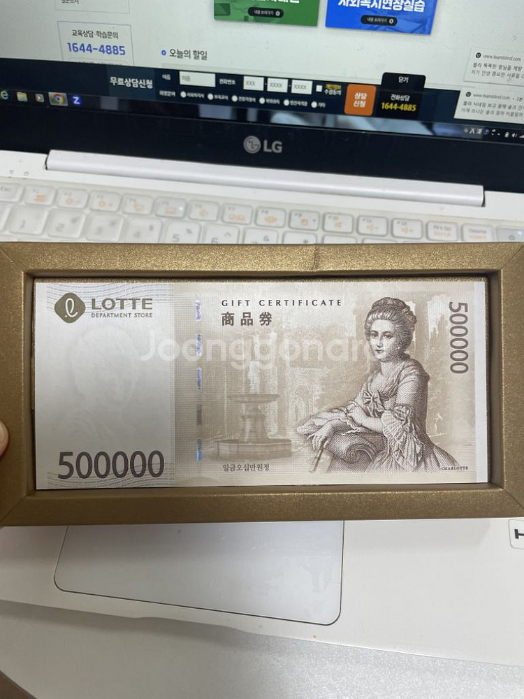 롯데백화점 상품권 50만원 | 백화점/마트/편의점 | 중고나라