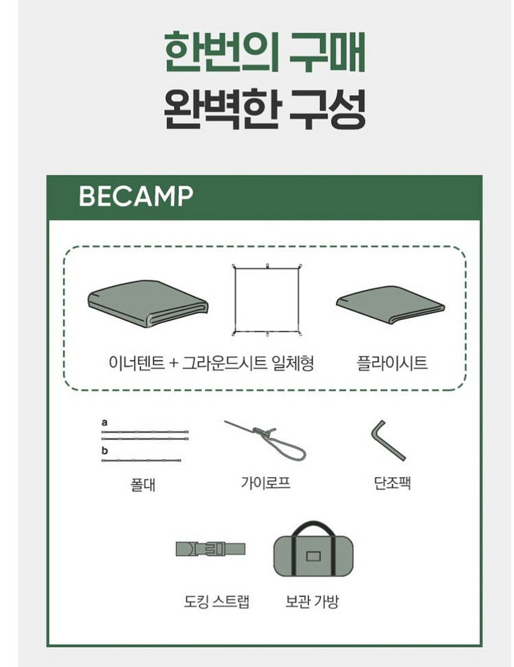 착박 도킹텐트 판매합니다--3