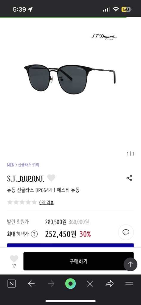 듀퐁 선글라스 (급처분)--2