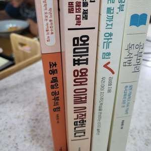 교육관련책