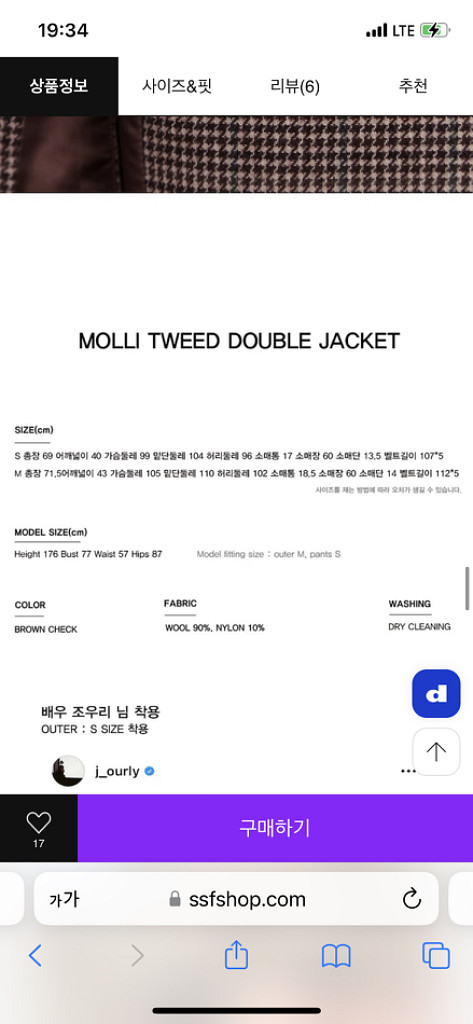 아바몰리 헤링본 울자켓 울트위드 헤링본 자켓M사이즈--3