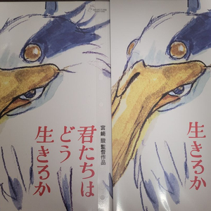그대들은 어떻게 살것인가 일본유료 팜플렛 (2권가격)