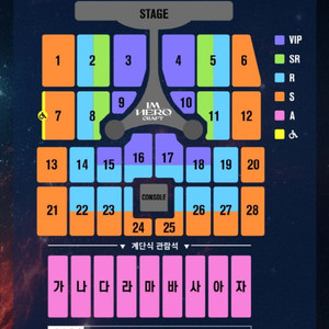 임영웅 부산콘서트 일요일 막콘 한자리