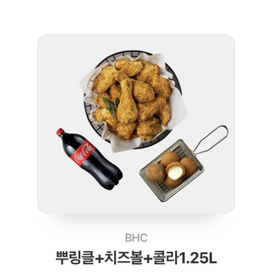 bhc 기프티콘(뿌링클,치즈볼,콜라 세트)