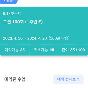 브릿지 필라테스 서면점 양도