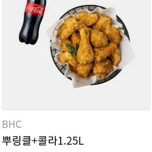 뿌링클 교환권