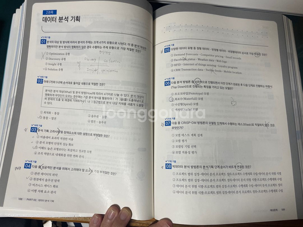 2023 ADsP 자격증 민트 책 팔아요--3