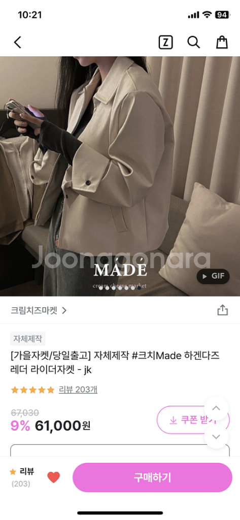 크림치즈마켓 레더자켓--6