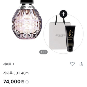 지미추 오드뚜왈렛 60ml