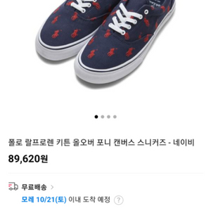 폴로 랄프로렌 키튼 올오버 포니 캔버스 스니커즈(박스채