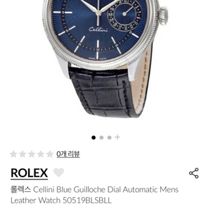 ROLEX CELLINI 청판 골드