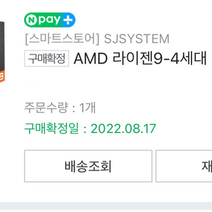 AMD RYZEN9 4TH 라이젠9-4세대 5900X