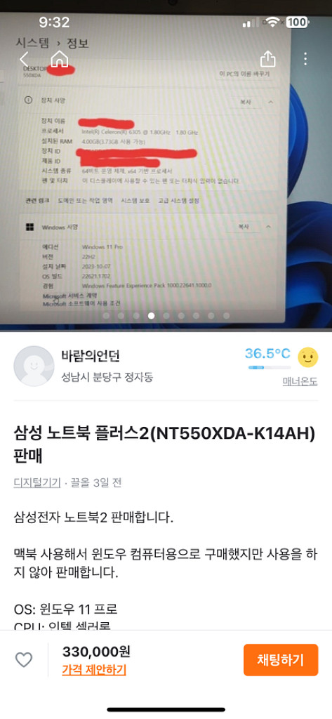 삼성 노트북 플러스2--2