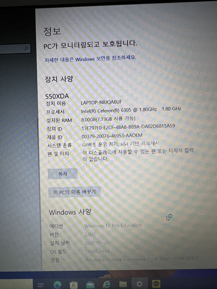 삼성 노트북 플러스2--4