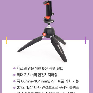 맨프로토 삼각대 거치대