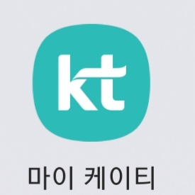 kt 데이터 최대 1~ 2기가