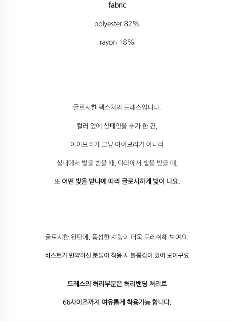 더요니아 글로잉드레스 샴페인 블랙--2